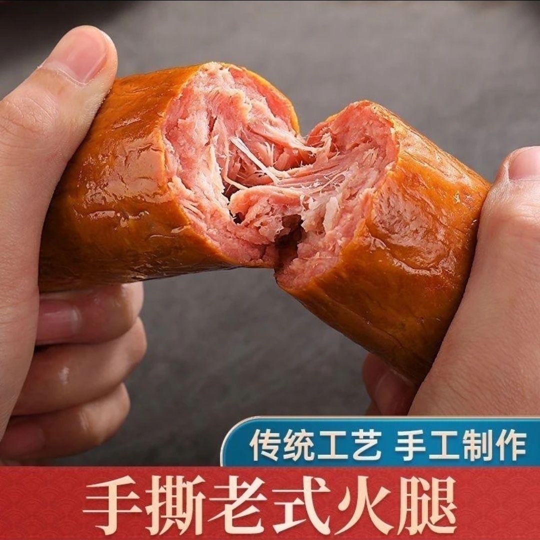 [工厂直发]正宗青岛老火腿肉肠传统大块肉果木熏烤老味道Y