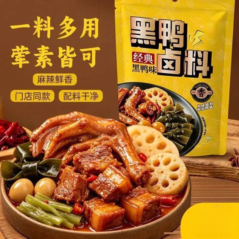 [正宗黑鸭卤料]鸭货真材实料卤肉配方调料卤汁甜辣卤味家庭版
