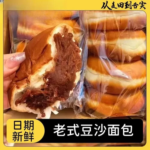 【营养丰富】豆沙包夹心红豆欧包糕点心早餐代餐休闲美味零食Y