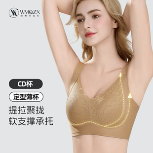 维秘纤姿心无痕内衣女大胸显小提拉上托防下垂收副乳无钢圈文胸罩
