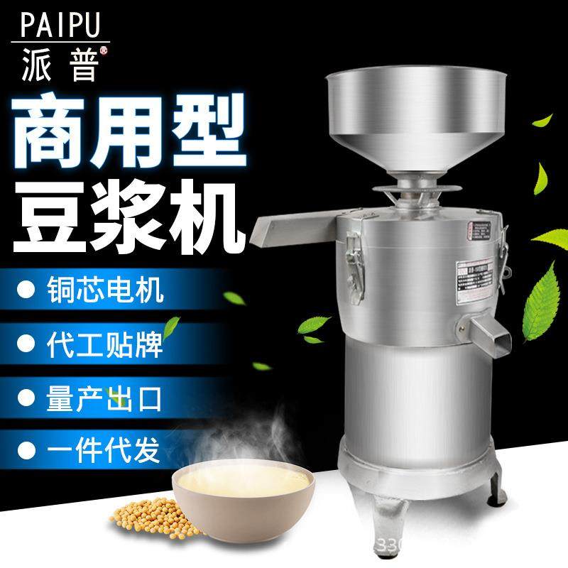 商用豆浆机米浆打浆机豆腐豆花机渣浆分离150豆制品磨浆机,清洗/食品/商业设备,豆制品加工设备,淘宝优惠券,粉丝福利购,淘宝优惠卷