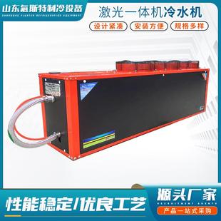 雕刻焊接冷却注塑模具降温制冷机激光一体机工业冷水机节能液冷