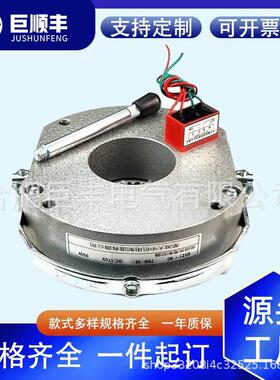 原装芜湖大中SDZ1-80机电失电电磁制动器75NM断电刹车