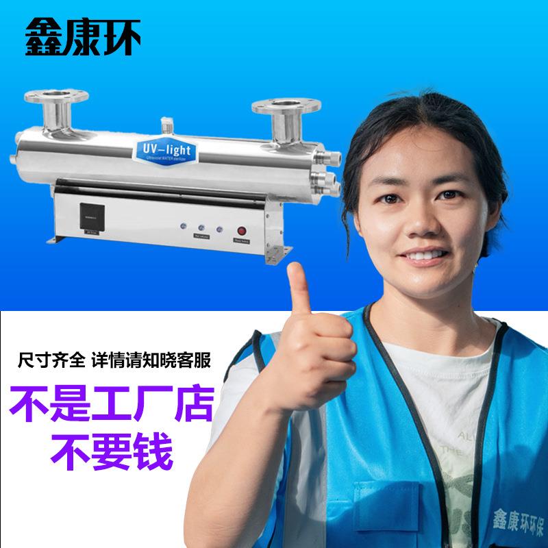 紫外线消毒器反渗透设备消防水箱不锈钢保温水箱纯水机软化水设备