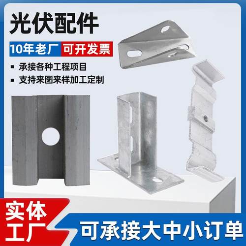 光伏支架四孔三角连接件光伏压板压块太阳能板光伏配件可调节支架