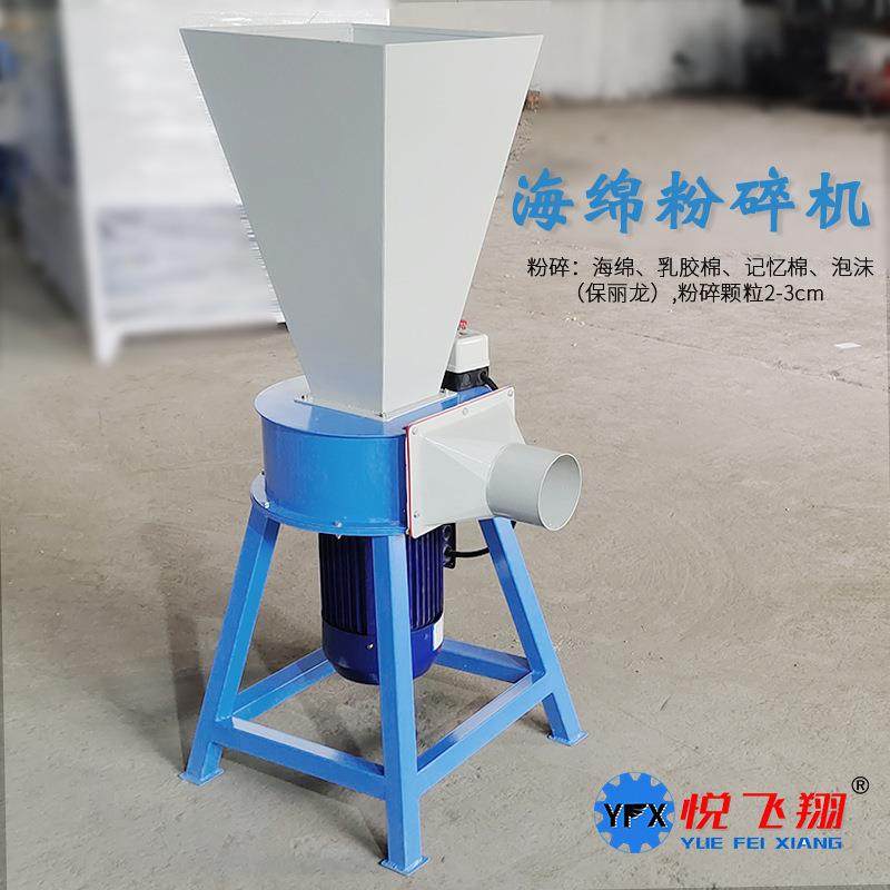 多功能废旧海绵粉碎白色泡沫打碎成颗粒机乳胶棉切碎机记忆棉造粒