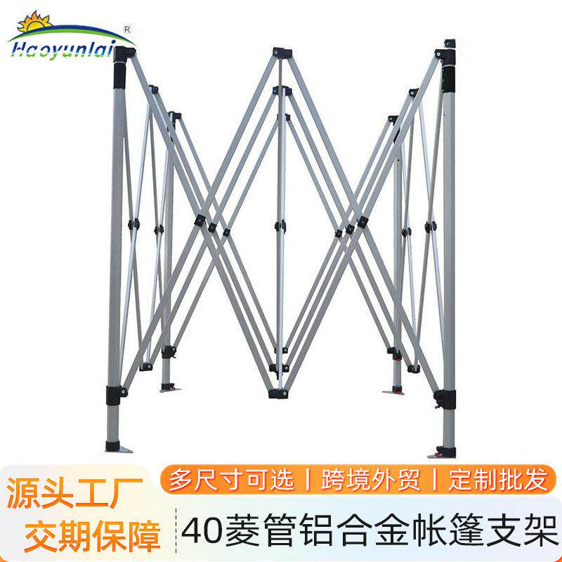 跨境外贸40菱管铝合金支架四角折叠广告帐篷架子六角管伸缩铝架