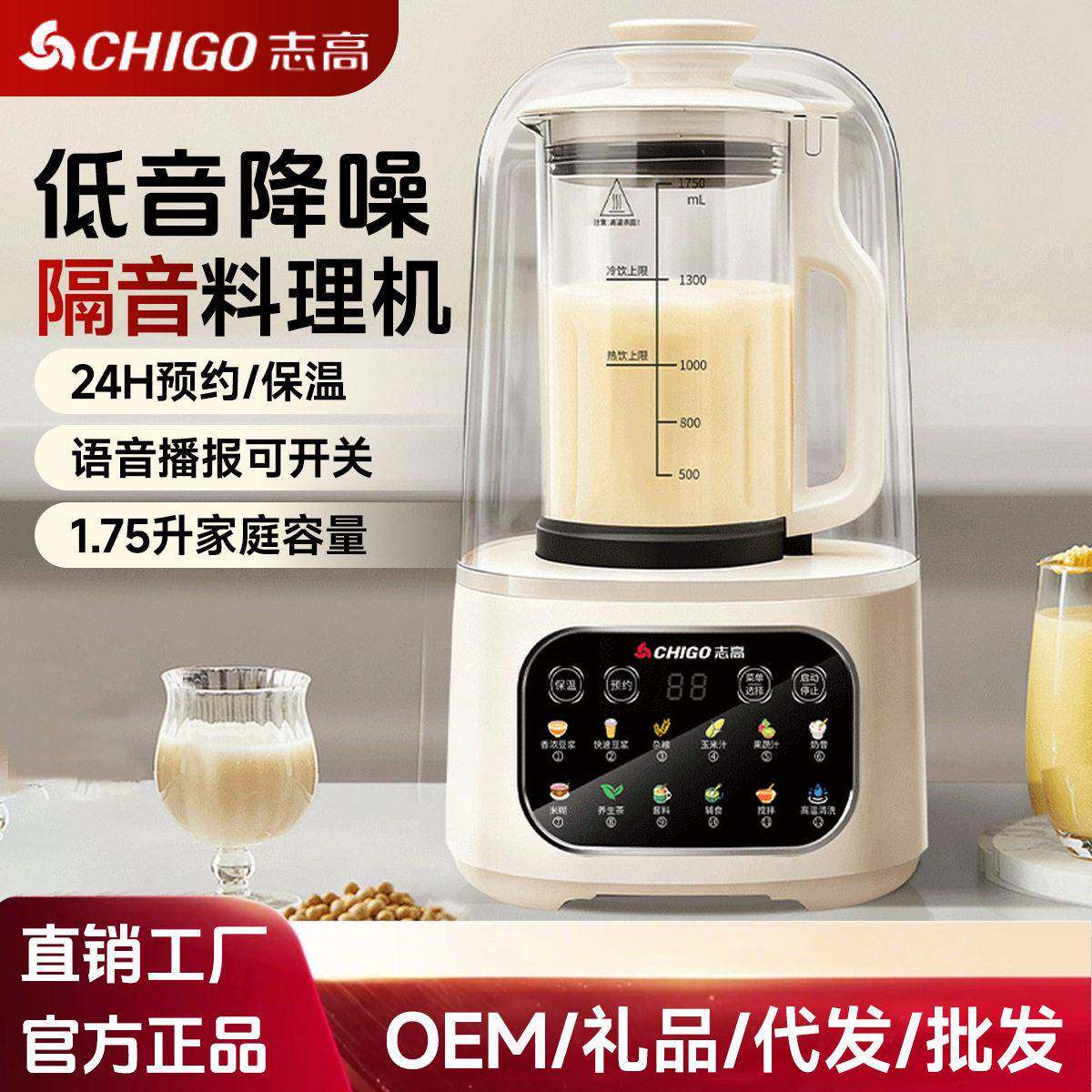 志破壁机搅拌破碎机家用加热多功能全自动大容量辅食料理机无渣