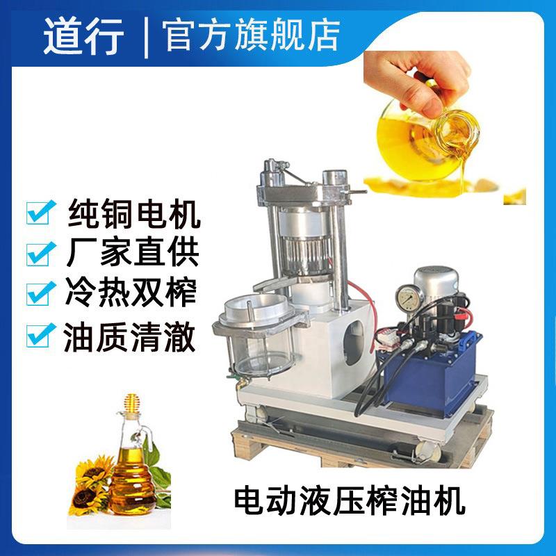 油坊液压榨油机商用液压榨油机小型中型大型液压榨油机香油机