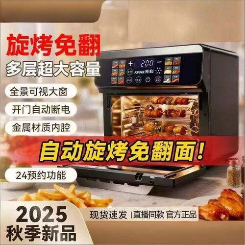 新款家用智能电炸锅可视大容量蒸烤箱一体空气炸锅多功能触控跨境