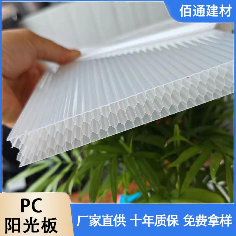 pc透明蜂窝阳光板8mm玻璃雨棚柜门可裁切聚碳酸酯阳光板蜂窝板可