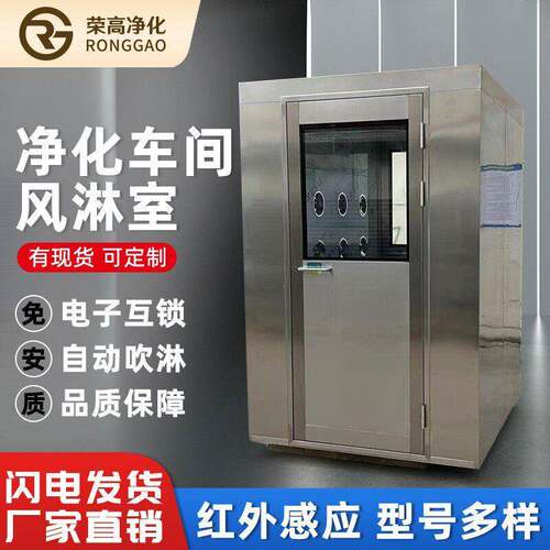 人双吹不锈钢风淋室工厂用净化无尘车间风淋室自动感应货淋通道