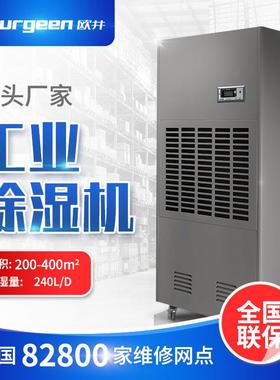 OJX-10S工业除湿机大功率高效地下室仓库配电房静音节能抽湿设备