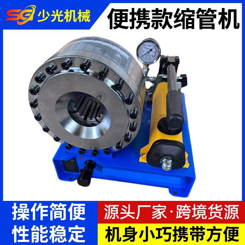 手动缩管机手动扣压机小型压管机便携式压管机模具啤管油管扣管机