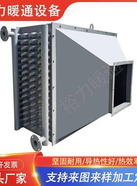 烘干机304不锈钢空气散热器铝翅片管换热蒸汽烘烤房散热片加热器