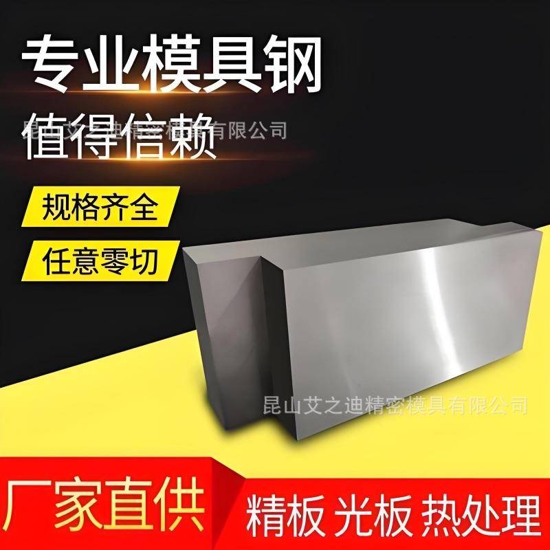 厂家现货直销模具钢材45号钢a3cr12movd2各种材料模具钢规格齐全