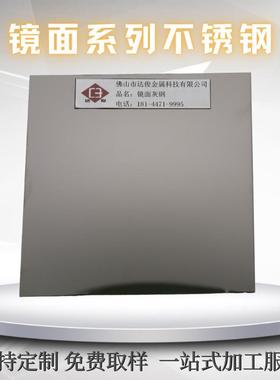 亮面高清镜面不锈钢板8K电镀灰钢金属装饰板深灰色抗指纹彩钢板