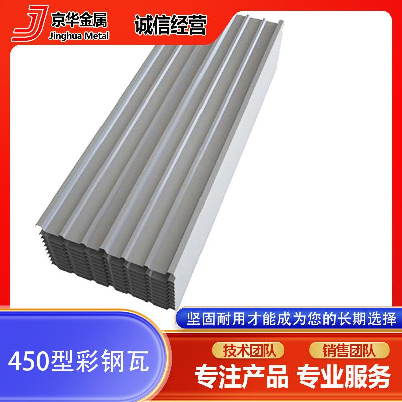 450型彩钢瓦出口用屋顶瓦保温防水隔热屋面瓦多种颜色厚度可选