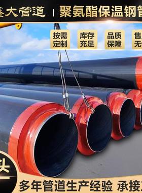 聚氨酯保温管供暖采暖预制直埋保温管大口径热力聚氨酯保温钢管