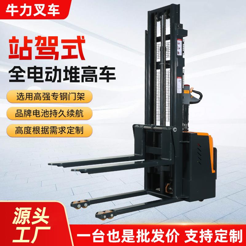 站驾式电动堆高车2吨电动叉车升降站驾式1.5吨升高液压装卸搬运车