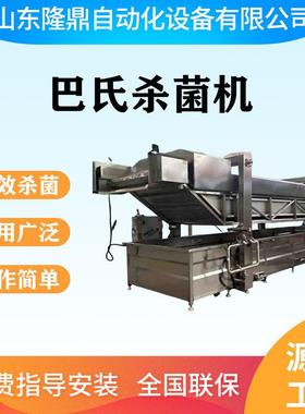 红肠低温杀菌全自动果酱巴氏杀菌线大型休闲食品低温杀菌流水线