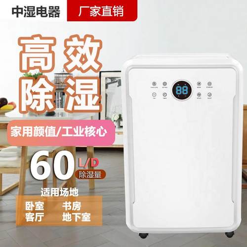 家用除湿机全屋抽湿机商用卧室吸湿别墅地下室除菌节能变频