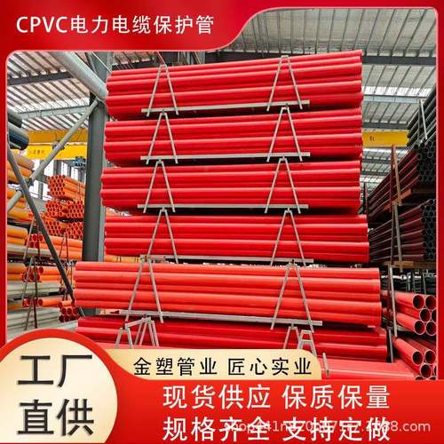 cpvc电力管市政电缆保护管大口径pvc高压电缆直埋电力管dn160