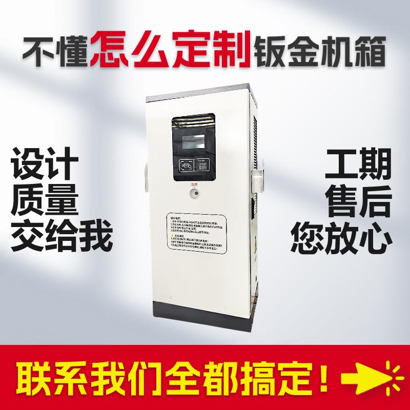 自动化控制外壳加工件仪器仪表机箱外壳定制钣金设备外壳加工定制