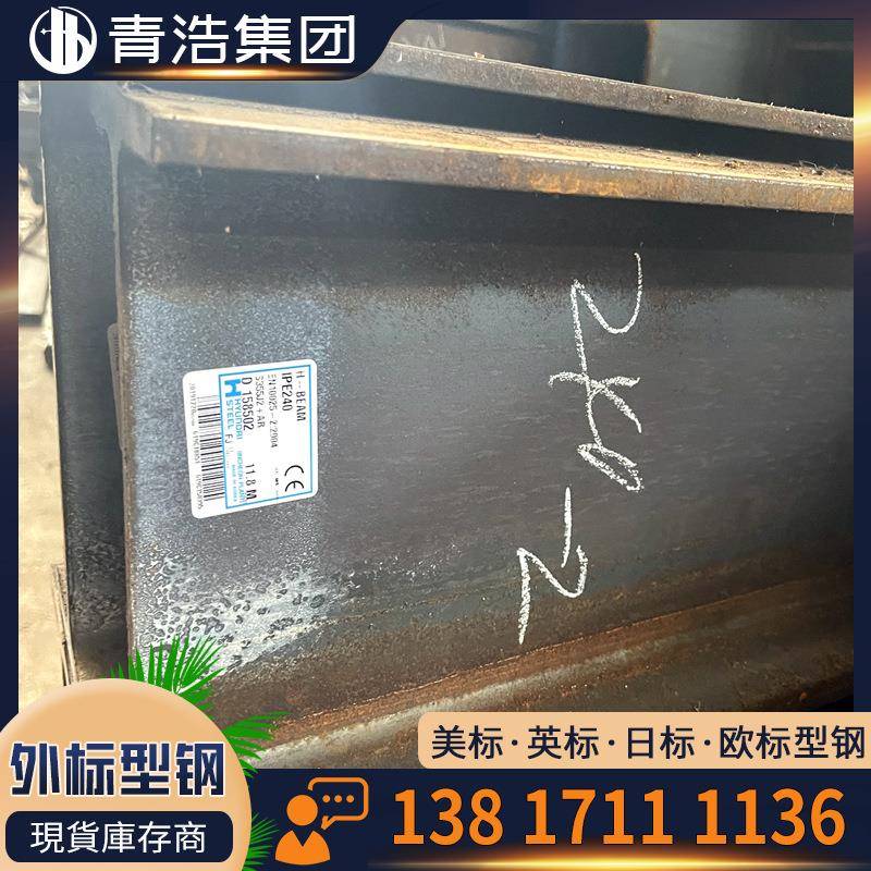 供应S355JR/S355J0H型钢槽钢欧标结构用钢厂家直销零售