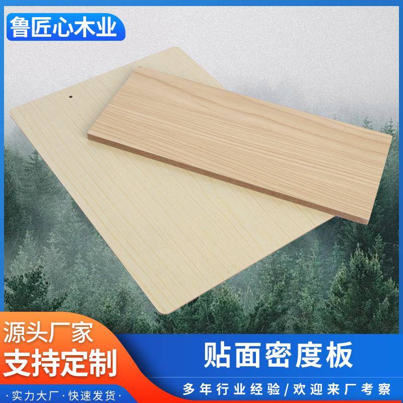 厂家密度板中高低密度纤维板多层板木板三合板衣柜家具装修版