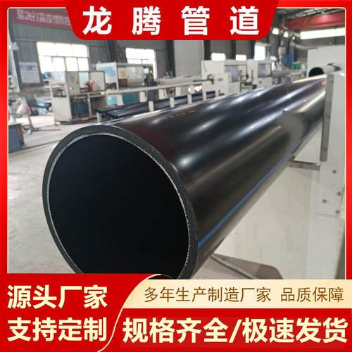 pe给水管农业大棚浇水灌溉管黑色聚乙烯大口径排水管地埋城市供水