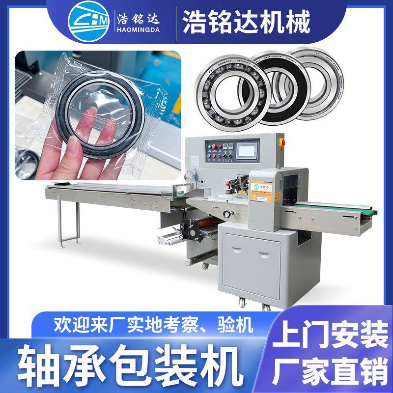 全自动轴承包装机合页铰链门把手装袋打包机五金拉手枕式包装机