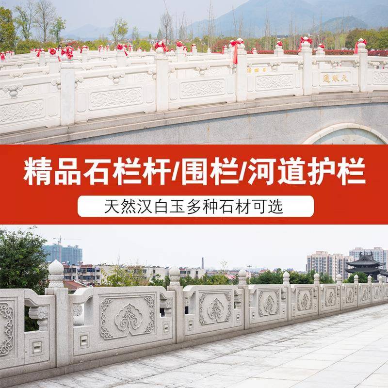 大理石石栏杆汉白玉石雕护栏桥梁花岗岩栏板定制升旗台石围栏扶手