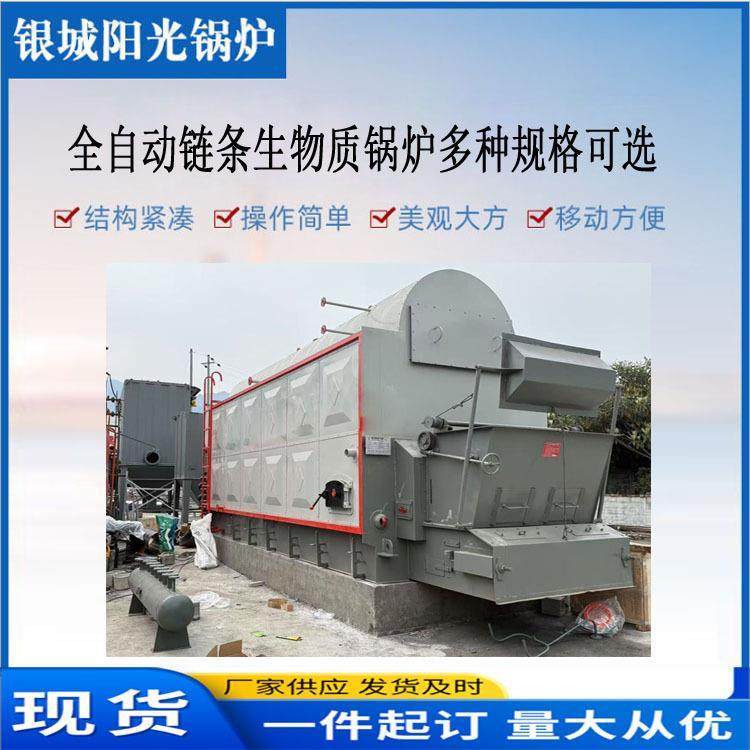 卧式烧生物质颗粒锅炉柴煤两用蒸汽锅炉炉排全自动链条生物质锅炉,机械设备,锅炉,淘宝优惠券,粉丝福利购,淘宝优惠卷