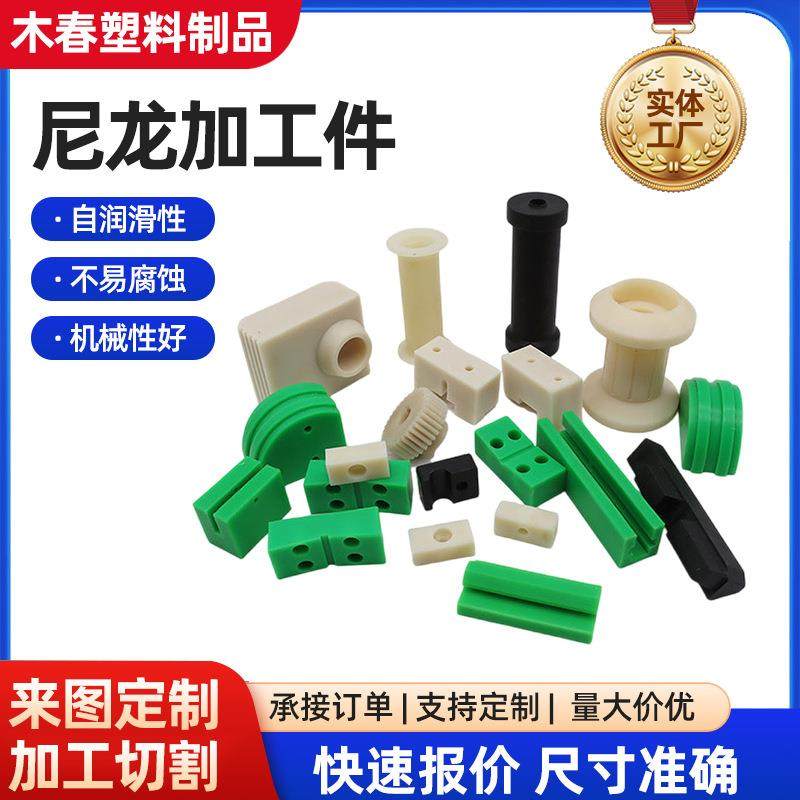 来图尼龙定位块工程机械零部件尼龙滑块垫块非标异形件PA6垫块,橡塑材料及制品,泡沫塑料制品,淘宝优惠券,粉丝福利购,淘宝优惠卷