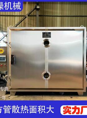 真空低温干燥机FZG型食品制药真空烘干设备源头厂家真空干燥箱