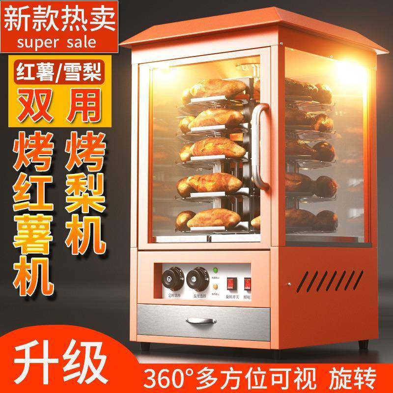烤地瓜机烤红薯机电热烤地瓜机电热烤红薯机厂家直销