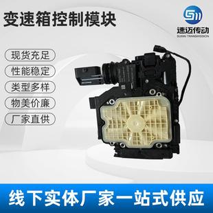 0CK927156S0CK927156AA0CK927156Q0CK325121D变速箱控制模块