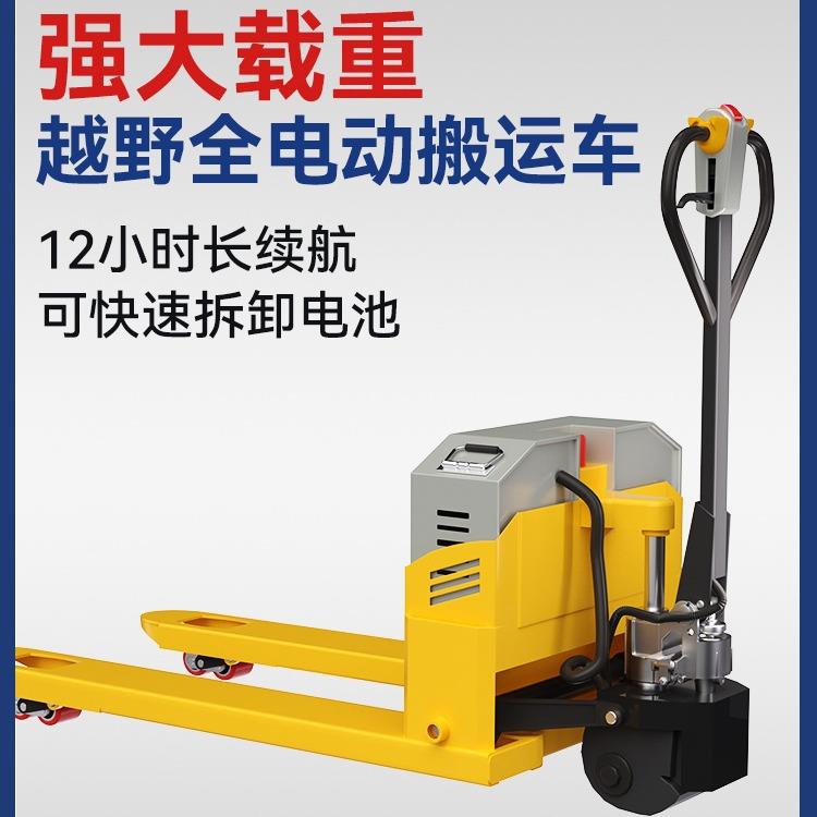 电动地牛叉车液压手动半电动叉车1吨2吨吨小型锂电池搬运装卸车