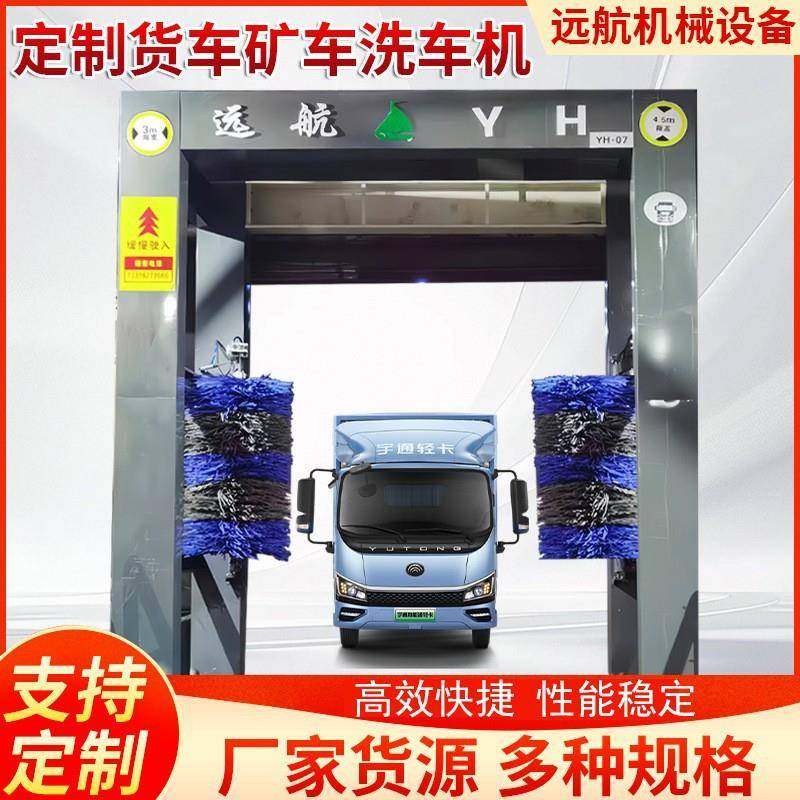 龙门洗车机建筑工地搅拌站商砼站式冲洗台火车矿车高压龙门洗车机,汽车用品/电子/清洗/改装,洗车机/设备,淘宝优惠券,粉丝福利购,淘宝优惠卷