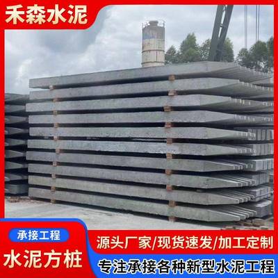 水泥方桩钢筋混凝土预制桩加固河道地基方形预制水泥桩立柱