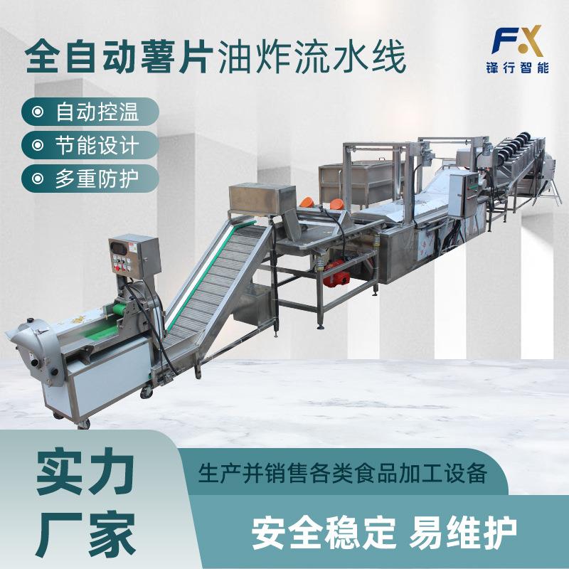 鱼豆腐油炸流水线大型商用薯片油炸加工设备包浆豆腐油炸设备