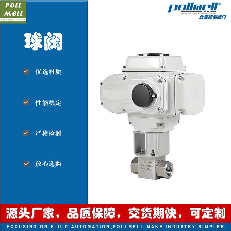 Q911F电动液压球阀31.5MpaPN500304液压设备开关型