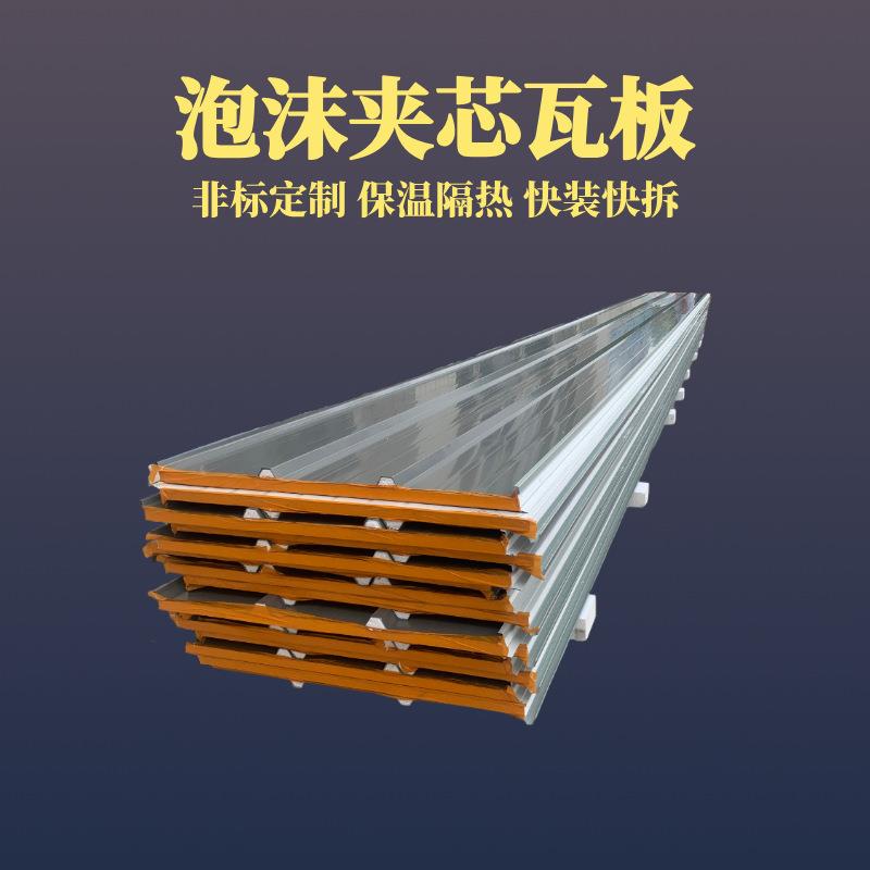 30mm泡沫夹芯瓦板泡沫夹芯屋顶隔热瓦板阻燃防水保温泡沫板