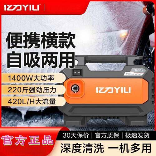 洗车机3012压水枪多功能家用220V强力清洗机4800静音清洗机
