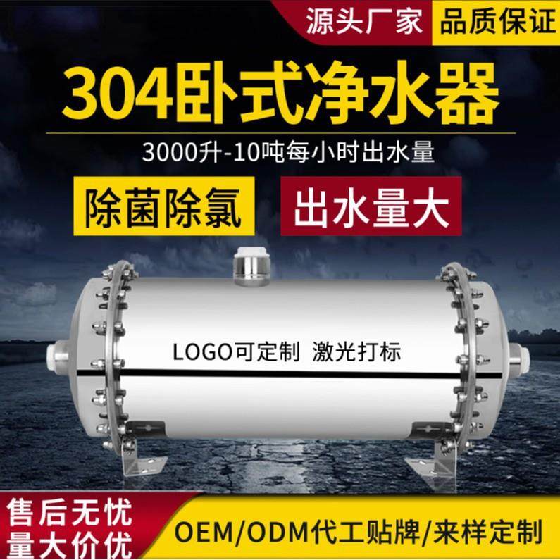 全屋不锈钢净水器家用直饮厨房大流量自来水过滤器超滤净饮机厂家