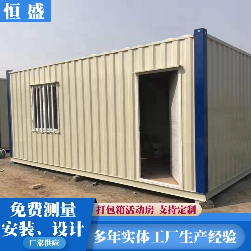 彩钢板房快拼箱房打包箱房住人移动仓库临时工地集装箱设备箱