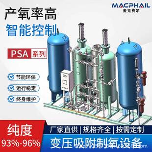 30立方制氧机高效智能氧气发生器纯氧机高纯度工业制氧机设备