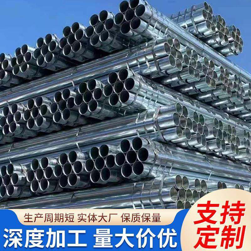 现货供应镀锌带钢管圆管热镀锌钢管大棚用镀锌钢管镀锌钢管,基础建材,镀锌管,淘宝优惠券,粉丝福利购,淘宝优惠卷