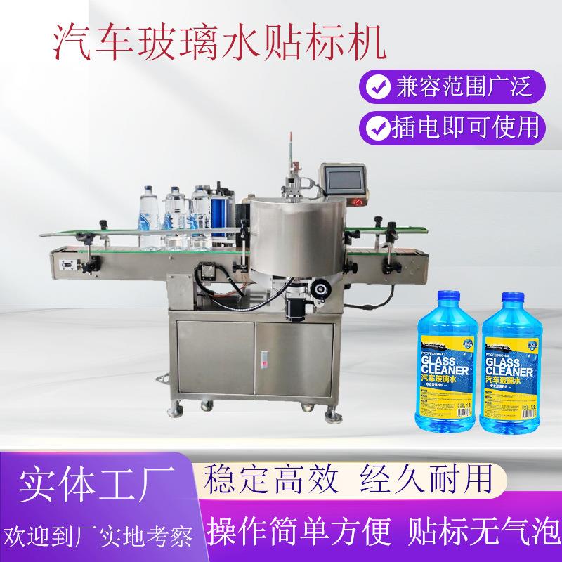全自动立式圆瓶高速定位贴标机星盘不干胶双面玻璃水瓶标签机流水